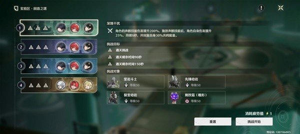 《鸣潮》逆境深塔满星技巧分享