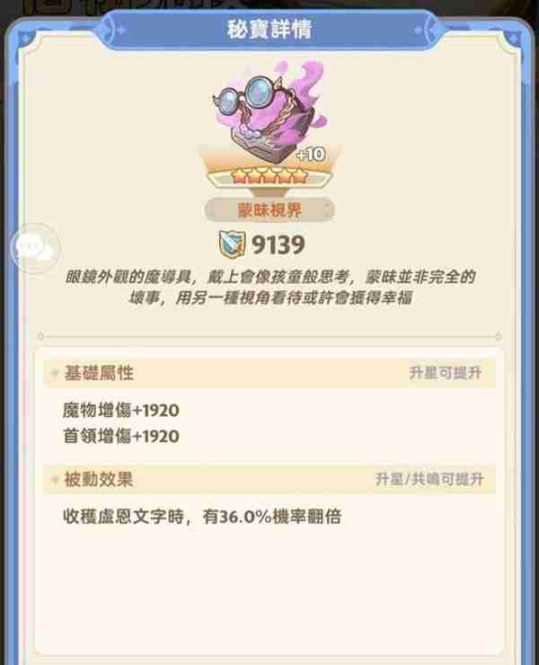 《出发吧麦芬》纸飞机活动内容指南