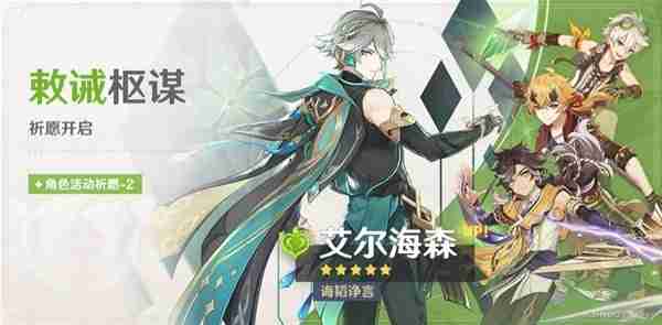 《原神》4.7上半祈愿池角色培养方案一图流