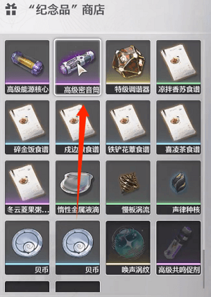 《鸣潮》声骸升级材料获取方法分享