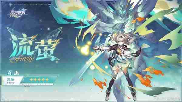 《崩坏星穹铁道》2.3卡池抽取指南