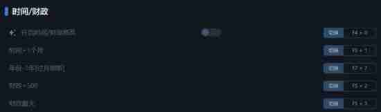 《满庭芳：宋上繁华》一修大师修改器实用方法说明