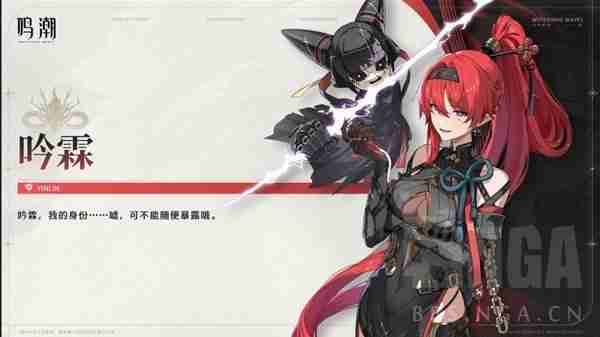 《鸣潮》吟霖技能详解以及最搭配装备介绍