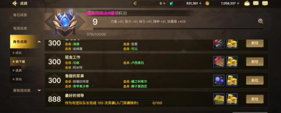 《dnf手游》香甜的浆果任务快速完成指南