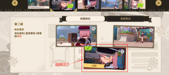 《原神》巧像入帧第四关怎么过-巧像入帧通关技巧