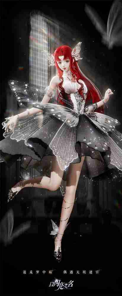 《以闪亮之名》全新版本多重循环反转引热议