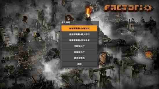 《异星工厂》联机以及操作方法说明