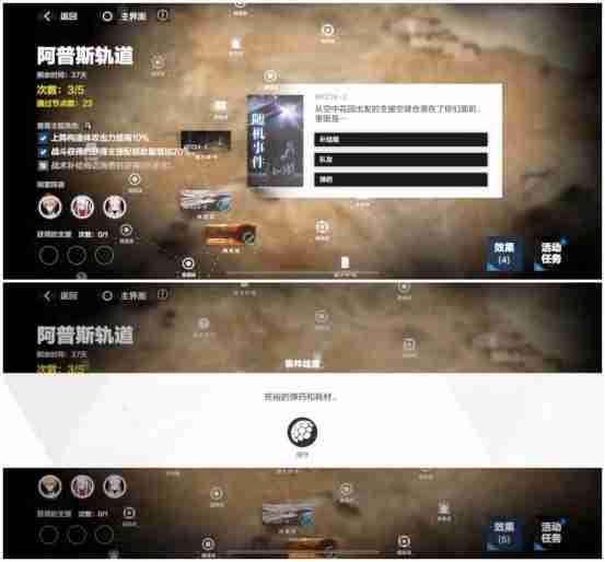 《战双帕弥什》永久列车活动内容及磁卡车票获得方法介绍