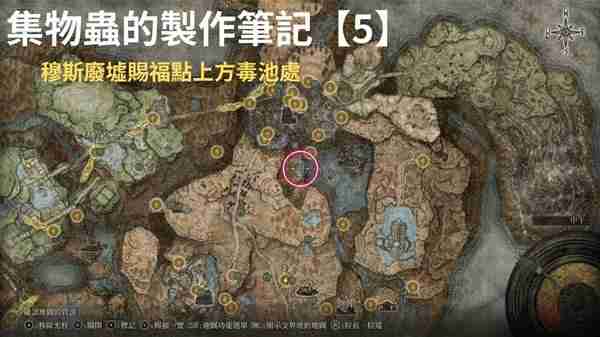 《艾尔登法环》黄金树之影DLC集物虫的制作笔记收集攻略