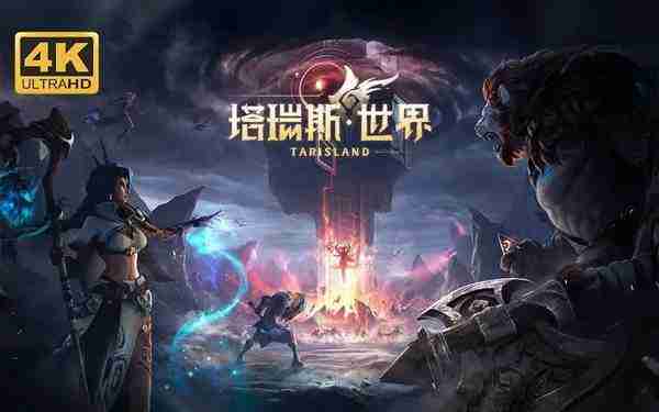 《塔瑞斯世界》兑换码有哪些-2024最新兑换码介绍