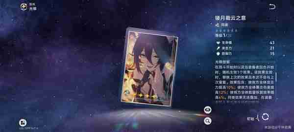 《崩坏星穹铁道》阮梅超击破队培养指南