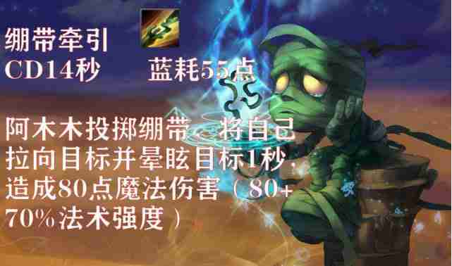 《英雄联盟手游》阿木木出装方式说明