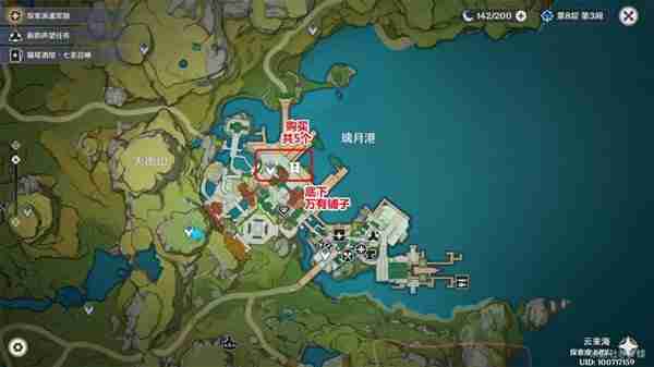 《原神》星螺获取路线详细指南