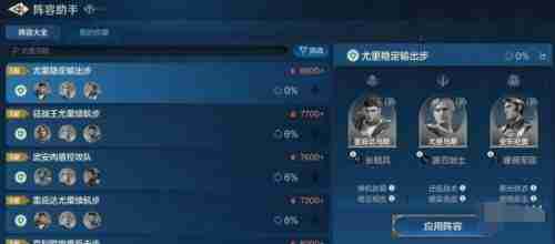 《世界启元》尤里乌斯怎么配队-尤里乌斯阵容配队指南