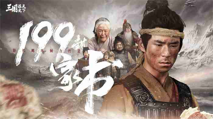 《三国:谋定天下》今日公测，海量福利不停送