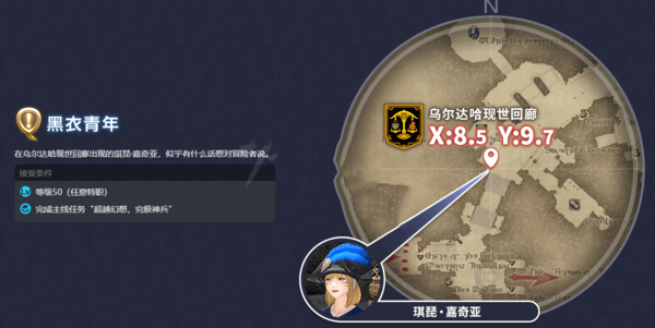 《最终幻想14晓月的终焉》跑车最新获取指南