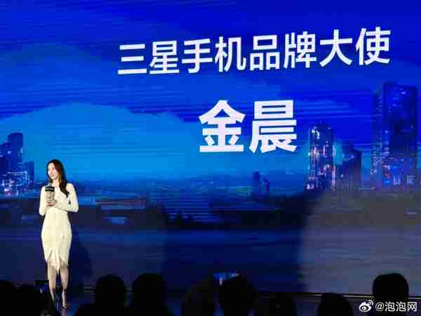 金晨惊喜亮相三星Galaxy S25发布会：美若天仙