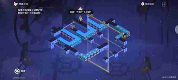 《崩坏星穹铁道》晖长石号客房部迷钟解谜玩法说明