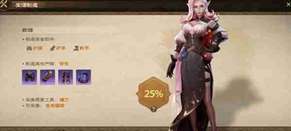 《塔瑞斯世界》生活职业玩法详细说明-生活职业详情