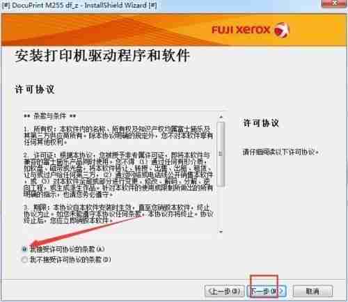 施乐3117驱动下载安装教程