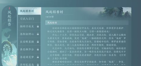 《剑网3无界》任务进度怎么查看-任务进度快速查看指南