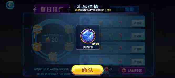 《天天酷跑》高级徽章有什么作用-高级徽章详细作用分享