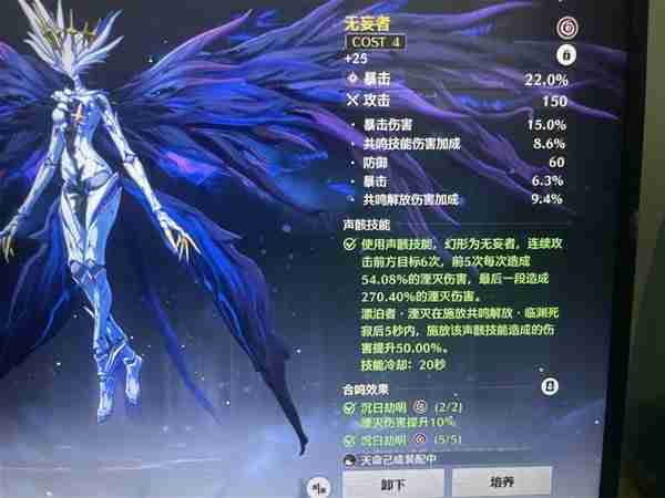 《鸣潮》暗主声骸搭配方式指南