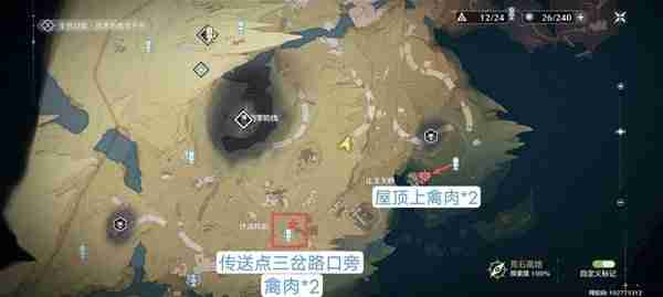 《鸣潮》禽肉与鱼肉高效采集线路详细指南