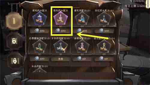 《哈利波特：魔法觉醒》隐身药水制作及使用方法介绍