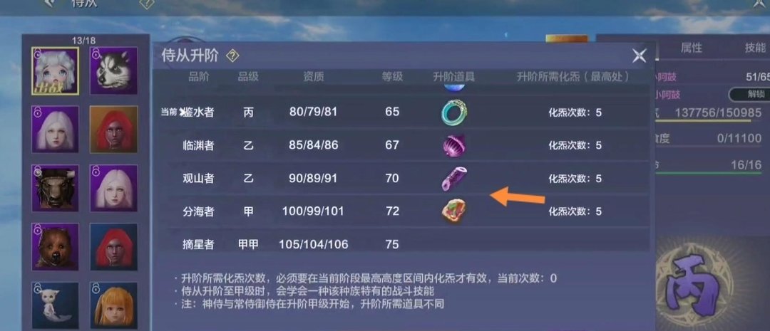 《妄想山海》海通神木怎么获取-海通神木获取技巧及位置介绍