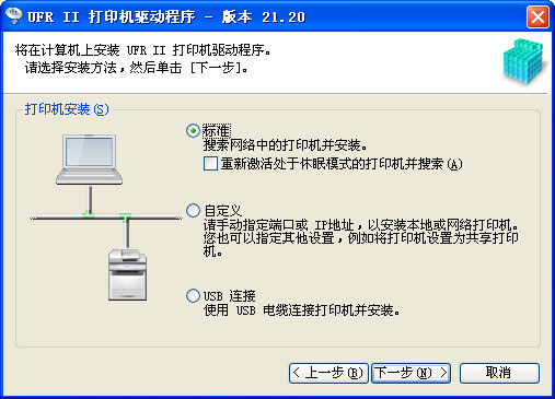 佳能Canon iR 2420l驱动安装教程及基本参数分享