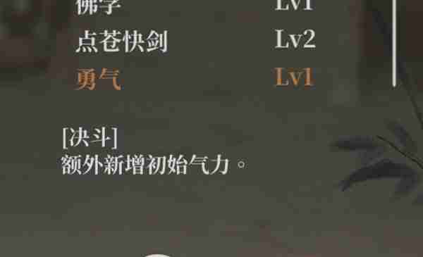 《活侠传》斩天拔剑流派玩法分享