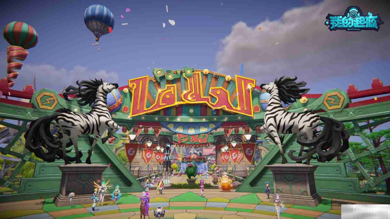 浪漫起源，爱意与冒险同行！2.14《我的起源》2周年庆典盛大开启！