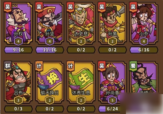 进击物语吕布阵容说明-吕布阵容推荐