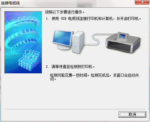 佳能 PIXMA MP288驱动详细使用教程