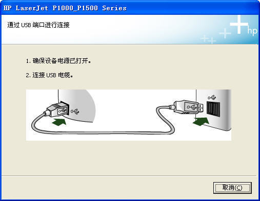 惠普p1007驱动安装以及常见问题汇总