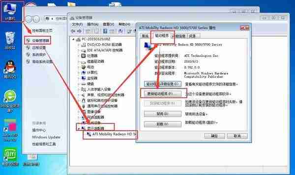 戴尔n4050声卡驱动快速安装步骤介绍