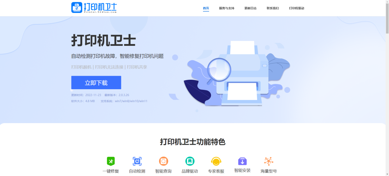 佳能G3800打印机驱动安装方法