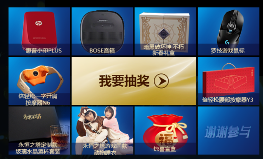 游戏风云榜投票火热进行中！快来为你喜爱的游戏投上一票！