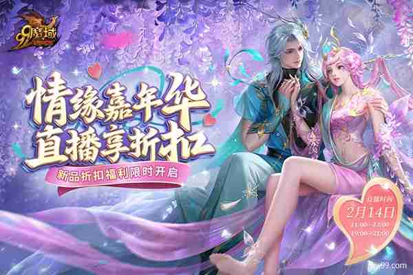 七色莲火焚天灭地！《魔域》“莲魂真身·哪吒”涅槃重生