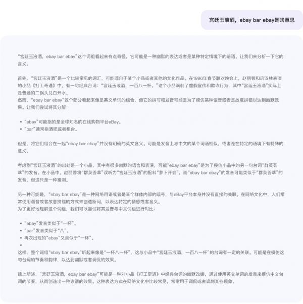 豆包App月活破7500万,模型能力再进化,智商情商在线