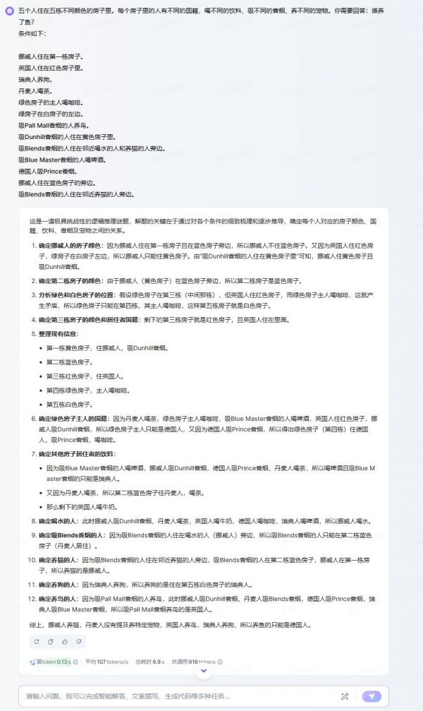 豆包App月活破7500万,模型能力再进化,智商情商在线