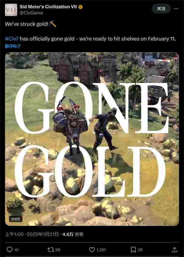 《文明7》宣布正式进厂压盘 将于2月11日按时发售
