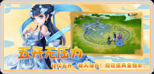 《盖世豪侠》新年新气象，年兽来袭组队挑战赢豪礼