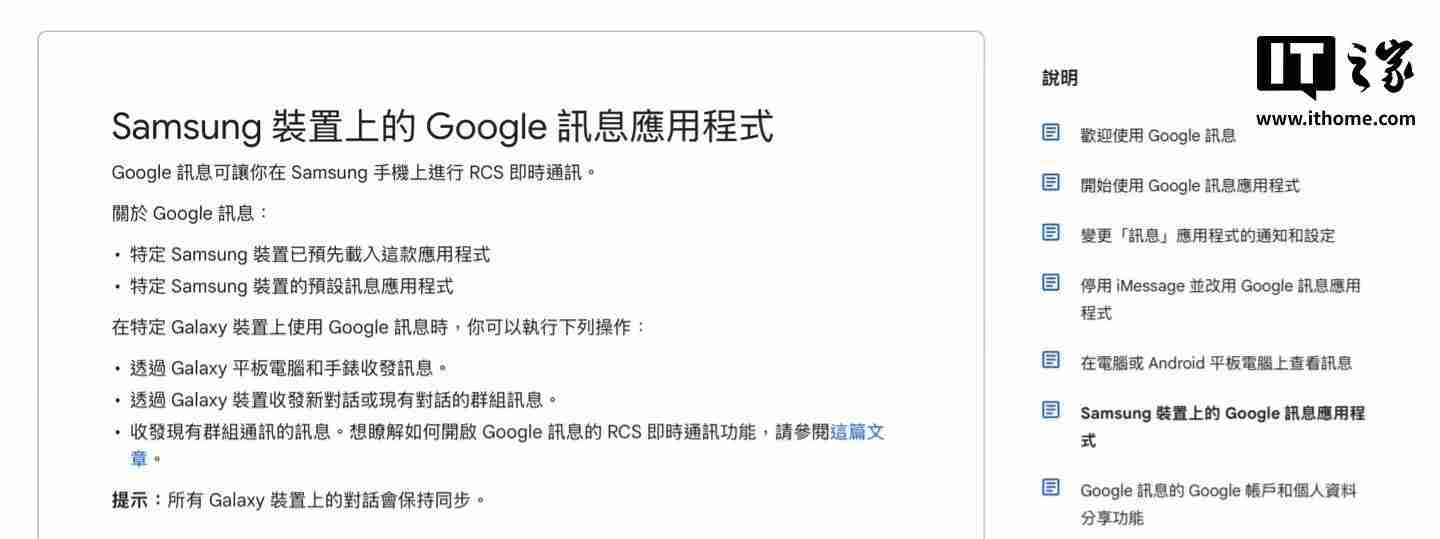 三星Galaxy S25系列手机放弃“Samsung Messages”应用，海外版本预装谷歌短信App