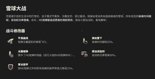 坦克滑冰场回归！《坦克世界》开启冬季街机模式