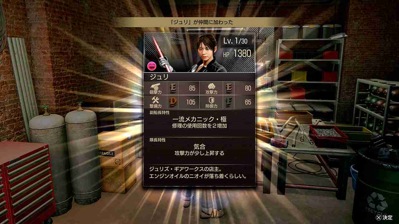 《人中之龙8外传》引领吾朗海盗团，以成为传奇海盗团为目标开展航海冒险!