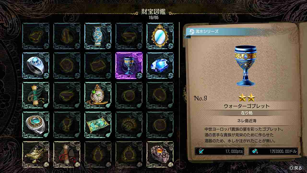 《人中之龙8外传》引领吾朗海盗团，以成为传奇海盗团为目标开展航海冒险!