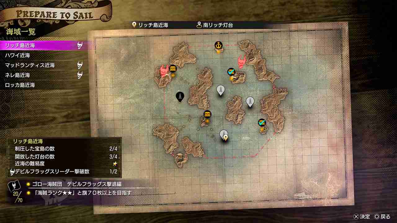 《人中之龙8外传》引领吾朗海盗团，以成为传奇海盗团为目标开展航海冒险!