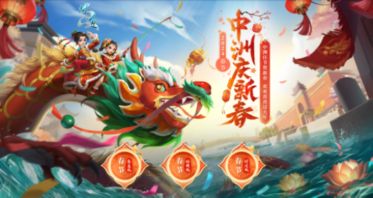 《问道》2024回忆录